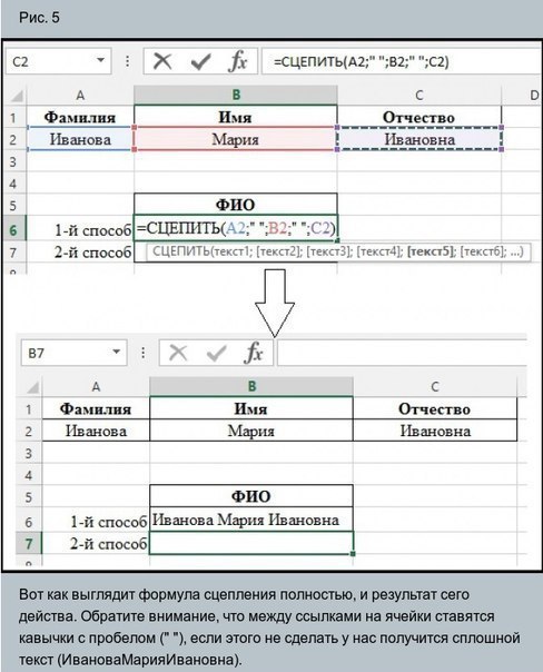  MS Excel - 6