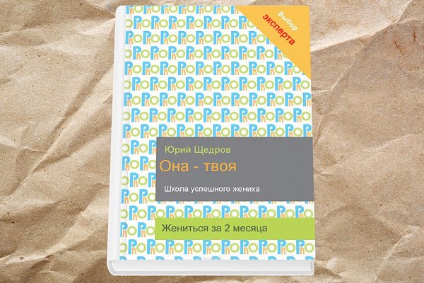 *.Издательства выпускают так много книг для женщин о том, как построить отношения и выйти замуж, что ...