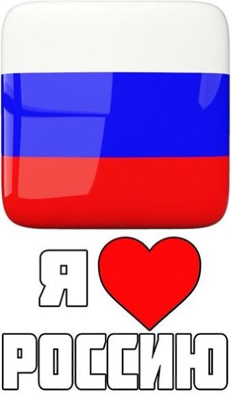 Друзья, давайте поддержим нашего президента и объединимся вместе в группе "Патриоты ...