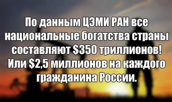 Но ты их не получишь, это все принадлежит лишь нескольким