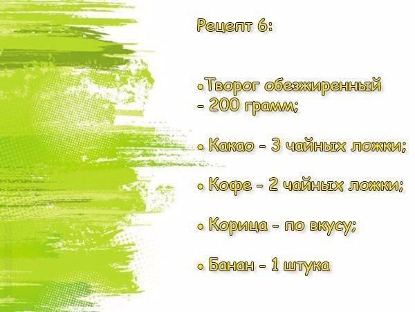 Как приготовить гейнер в домашних условиях. 10 рецептов. - 6