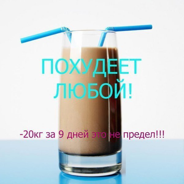 Мощный убийца жировых клеток и потреблять его следует строго по инструкции.! Этот напиток поможет ...
