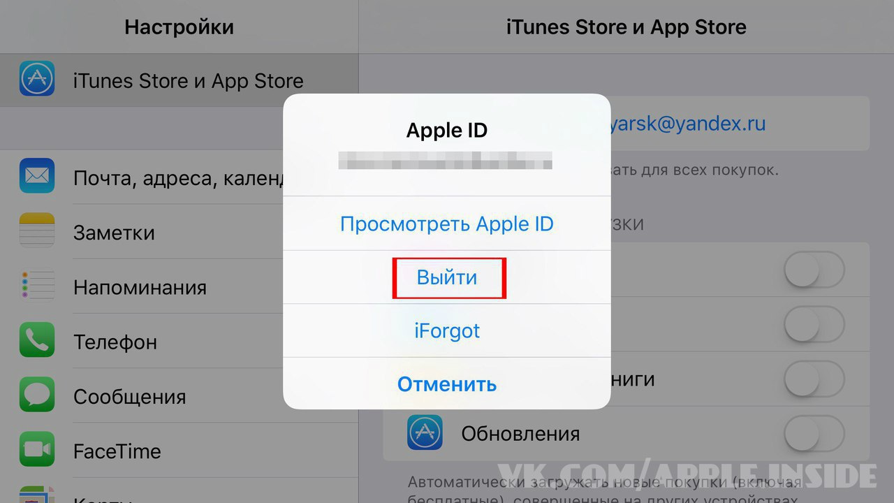 Как перезагрузить приложение на айфоне. Настройки – ITUNES Store и app Store. Как зайти в app Store. Как настроить айтюнс на айфоне. Как зайти в настройки апстора.