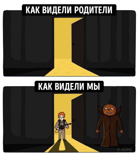 10 иллюстраций о том, каким видели наше детство родители и каким видели его мы - 3