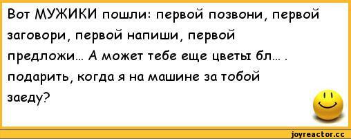 Я на свидании с парнем не шучу