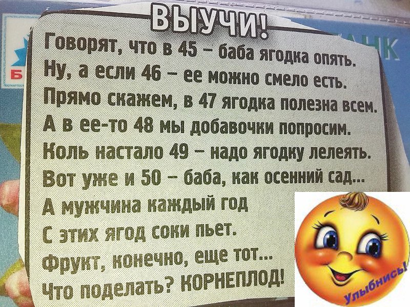 Запомнила говори. Баба Ягодка опять. 45 Баба Ягодка опять прикольные. Сорок пять баба Ягодка. Открытка 45 баба Ягодка опять.