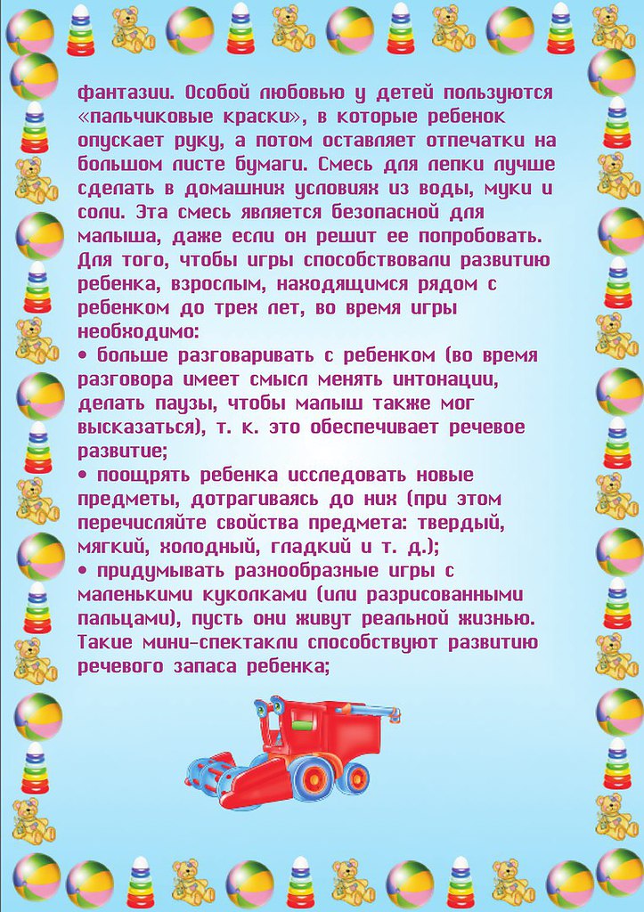    #@roditeli_i - 6