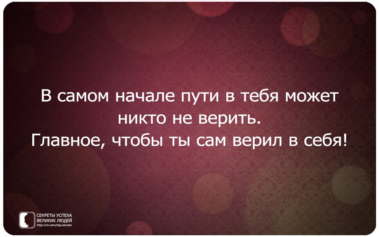 Слова поддержки в трудные минуты жизни. Афоризмы о страсти к женщине. Лучше жить одному цитаты. Может абсолютно каждый и тем. Цитаты про обиженного мужчину.