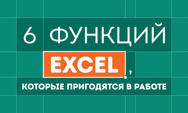 6 ,     Excel.Microsoft Excel     ...