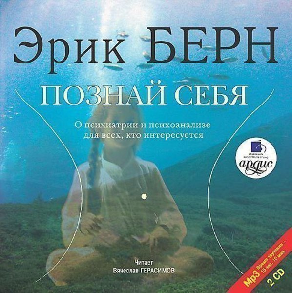 Для всех, кто хочет распутать клубок своих затаенных проблем и хочет глубже понять себя...