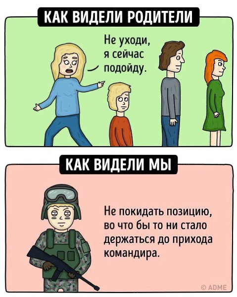 10 иллюстраций о том, каким видели наше детство родители и каким видели его мы - 7