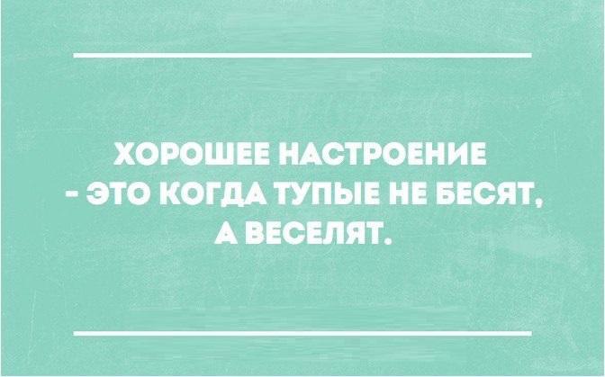 Убейся Позитивом :D - 25 апреля 2016 в 09:41