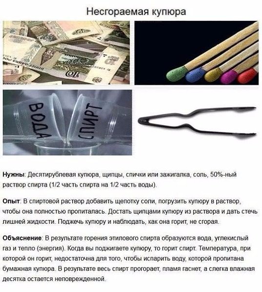 8 крутых научных экспериментов для детей - 5