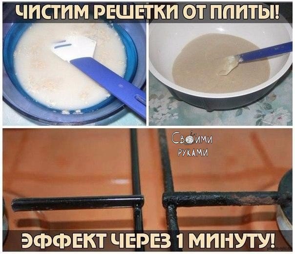 ЧИСТИМ РЕШЕТКИ ОТ ПЛИТЫ! ЭФФЕКТ ЧЕРЕЗ 1 МИНУТУ! У всех, я думаю, решетки от плиты грязные, потому ...