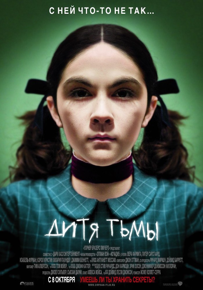Дитя тьмы (2009).Страна: США, Канада, ГерманияЖанр: ужасы, триллерРейтинги: IMDb: 7.0 Kinopoisk: ...