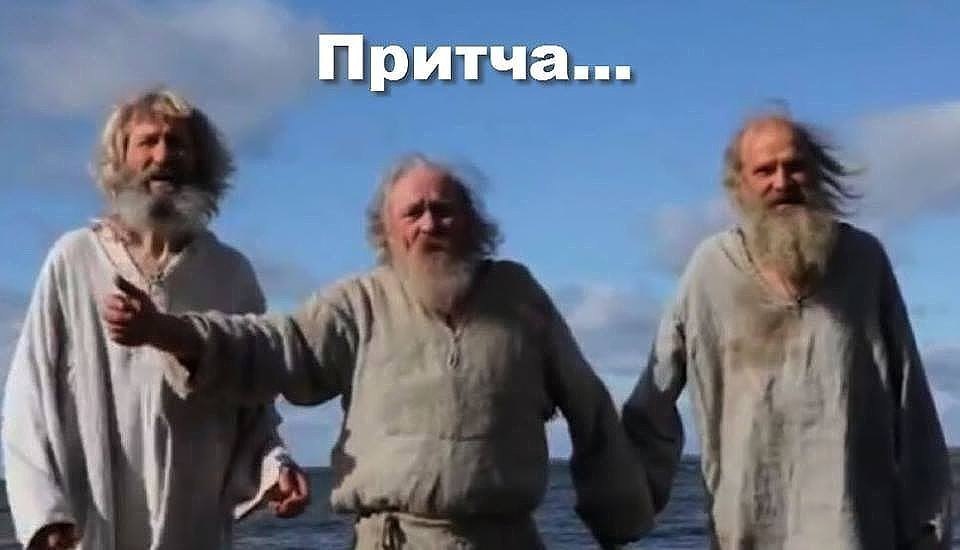 @. Женщина вышла из своего дома и увидела на уличном дворике троих стариков с длинными белыми ...