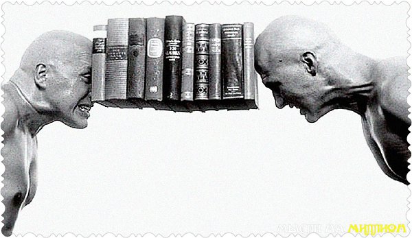 Человеческие споры бесконечны не потому, что невозможно найти истину, а потому, что спорящие ищут не ...