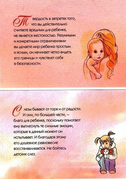Советы психолога. Сохраните себе на стену, чтобы не потерять! - 7