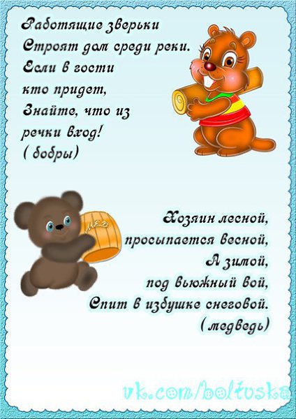 Загадки по теме