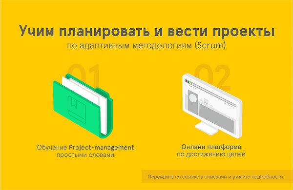 КАК ПЕРЕСТАТЬ МЕЧТАТЬ И УЖЕ НАЧАТЬ ДЕЛАТЬ? Научим вас планировать проекты и стабильно завершать ...
