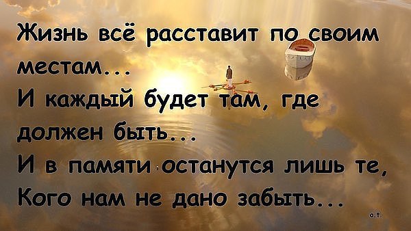 Человеческая память — странная вещь. Она упрямо хранит то, что хочется как можно скорее забыть.