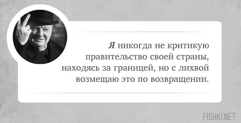 Кто не был революционером. Высказывания Черчилля. Цитаты Черчилля. Уинстон Черчилль цитаты. Черчилль цитаты и афоризмы.