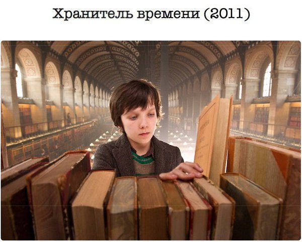 10 сказочных фильмов, от которых будут в восторге и взрослые, и дети - 3
