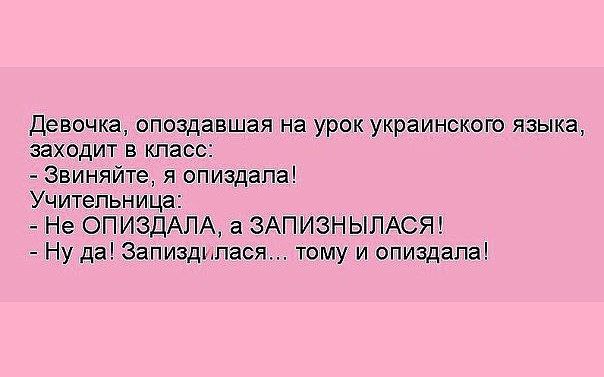 Стул по украински перевод