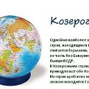  Serzh™ Online, , 60  -  9  2016    - CAPRICORN