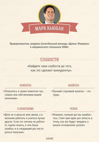 10 советов от самых богатых людей мира.Эти люди смогли добиться нереальных высот. Их состояние ... - 9