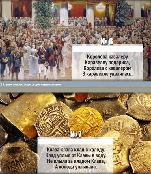 17 самых сложных скороговорок на русском языке - 4