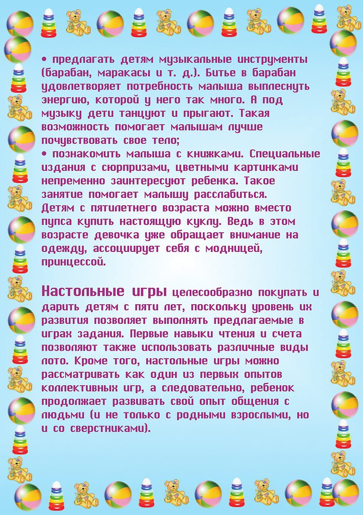    #@roditeli_i - 7