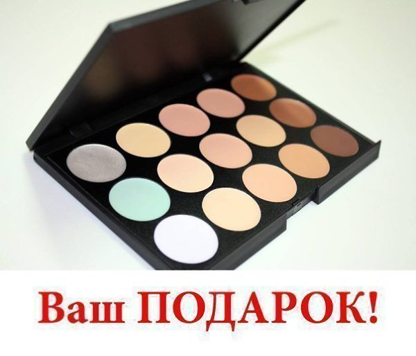 Палитра корректоров в ПОДАРОК! Успейте!!! Количество ограничено! Доставка по всей России 1-7 дней! ... - 2