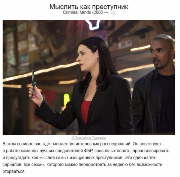 ТОП-10 лучших психологических сериалов.Забирайте на стену и смотрите! - 4