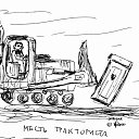 ���� �����, ������-��� - ��������� 25 ������ 2016 � ������ �Boryaspec https://www.facebook.com/strangedrawings/�