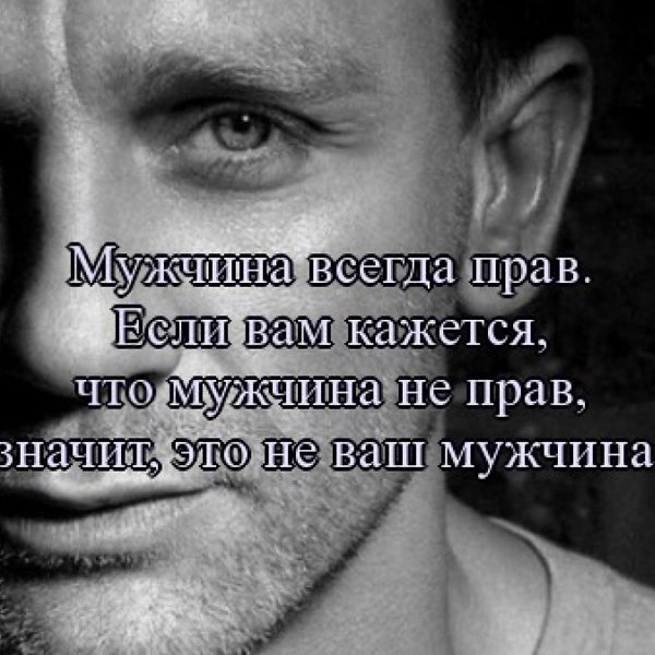 Если мужчина не ваш –.Это не принц, а багаж… Это обиды и гнев… Это банальный припев… Если мужчина не ...