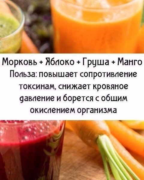Вкусные и полезные сочетания продуктов для смузи) - 2