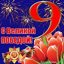 ���� ��������, ����������, 60 ��� - ��������� 9 ��� 2016 � ������ ������ ��������