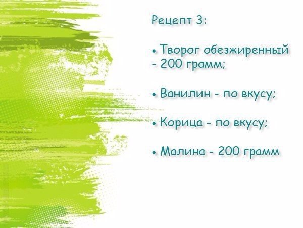 Как приготовить гейнер в домашних условиях. 10 рецептов. - 3