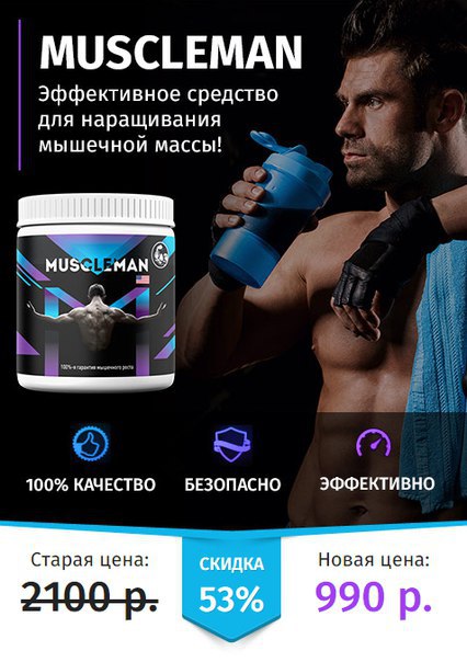 MUSCLEMAN - .   !     ...