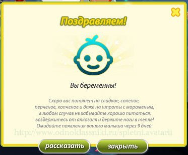 Avataria - 30 ����� 2016 � 00:14 - 4