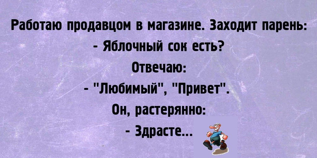 Дай ребятам по яблоку