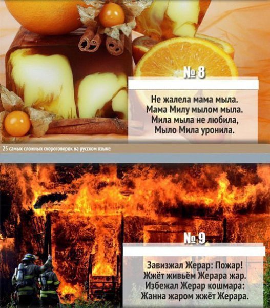 17 самых сложных скороговорок на русском языке - 5