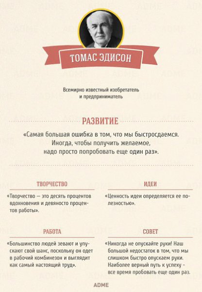 10 советов от самых богатых людей мира.Эти люди смогли добиться нереальных высот. Их состояние ... - 8