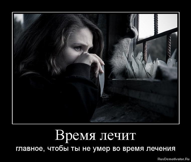 УЙТИ, - НЕ ЖИТЬ! А, ОСТАТЬСЯ, - УМЕРЕТЬ! --У КАЖДОГО СВОЙ ВЫБОР.--