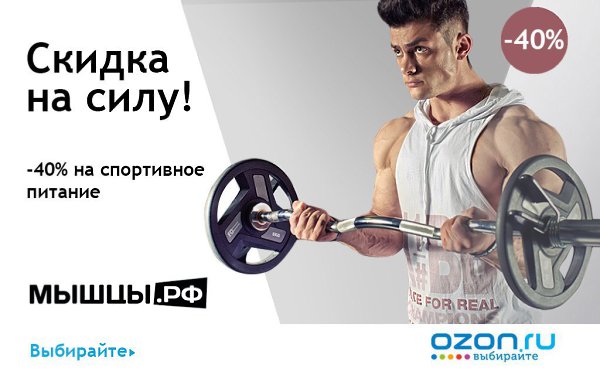      40%  OZON.ru