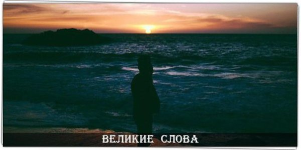 Самое важное — это навести порядок у себя в душе. © Бернард Шоу