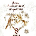 ���� �������, ������, 46 ��� - ��������� 8 ���� 2016 � ������ ������ ��������