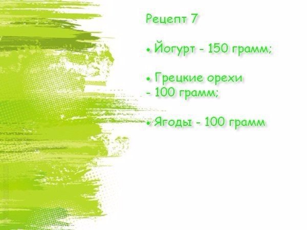Как приготовить гейнер в домашних условиях. 10 рецептов. - 7