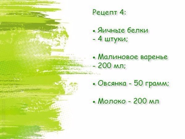 Как приготовить гейнер в домашних условиях. 10 рецептов. - 4